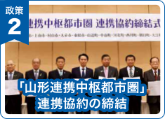 政策2