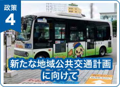 政策4